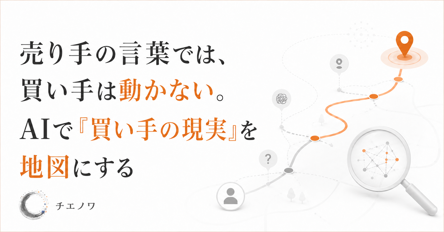 顧客行動マップのnoteカード